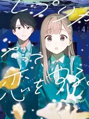 一起去露营综艺在线观看