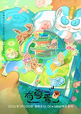 厨房开麦美食综艺全集