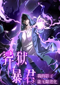 机械之心机甲动漫在线看